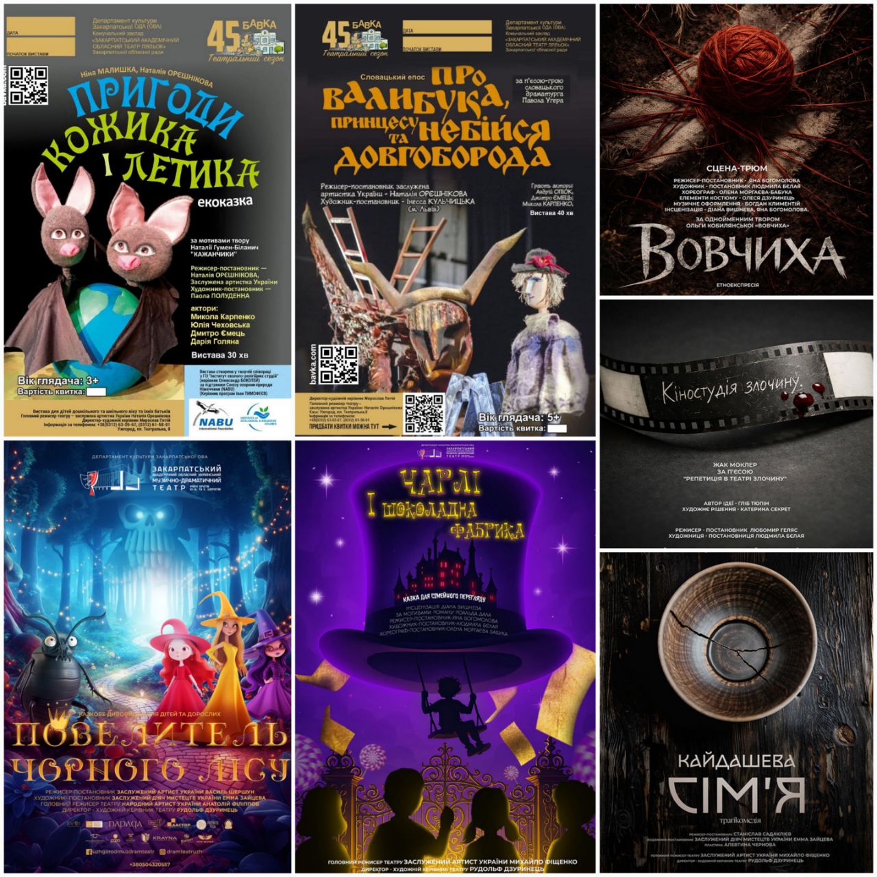 20445Обласні заклади культури запрошують відвідати заходи у вихідні