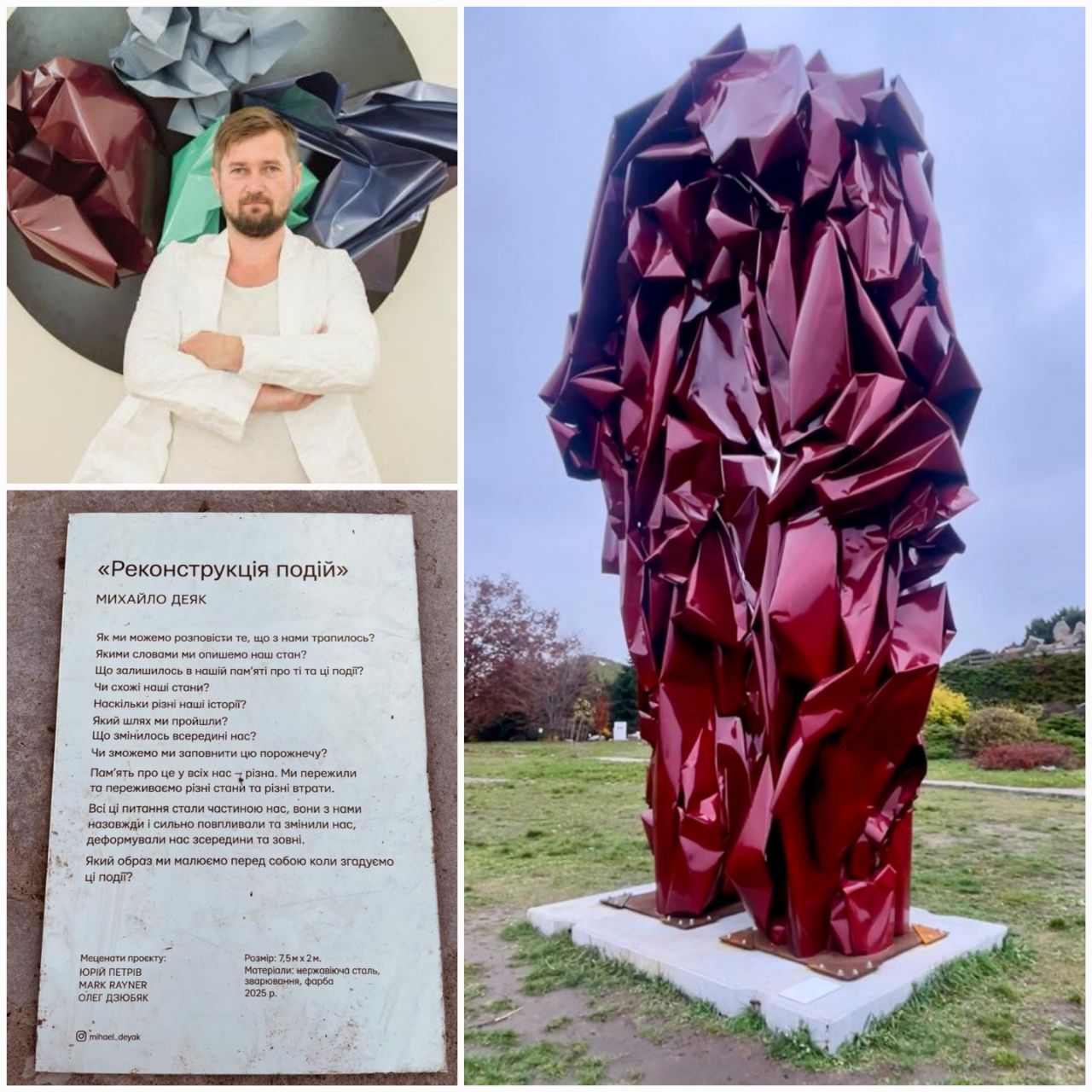 21062В Ужгороді представлять скульптуру Михайла Деяка «Реконструкція подій»