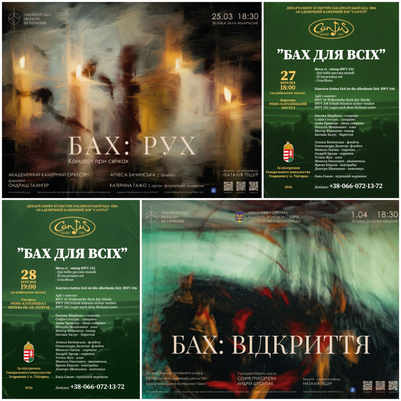 21106Шанувальників музики запрошують на концерти до дня народження Йоганна Себастьяна Баха