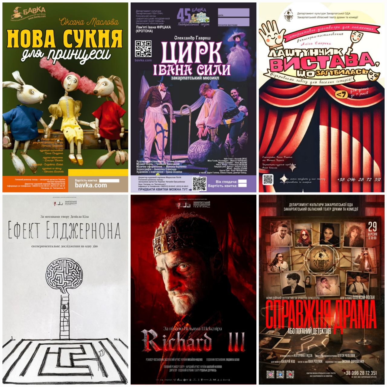 21213Обласні заклади культури запрошують відвідати заходи у вихідні