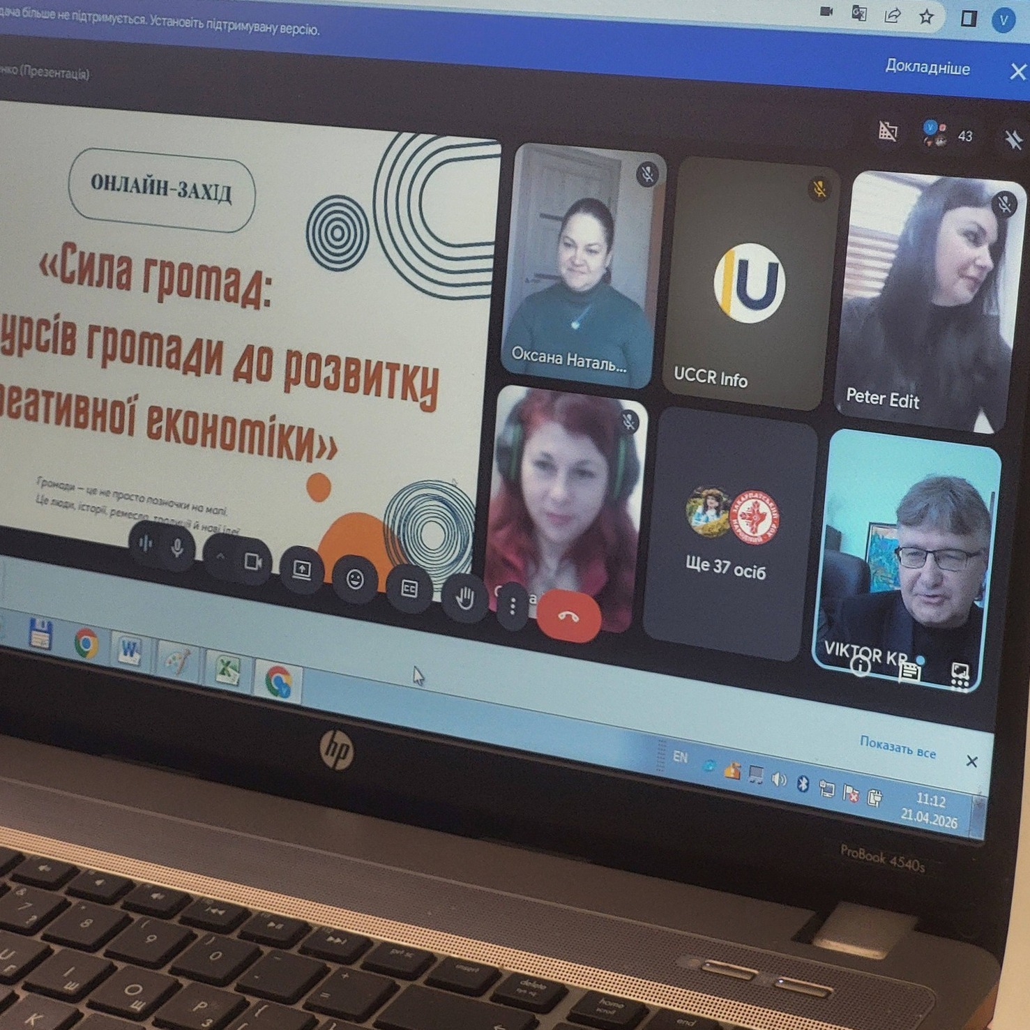 22409У межах онлайн-заходу «Сила громад: від ресурсів громади до розвитку креативної економіки» розглянули досвід Закарпаття