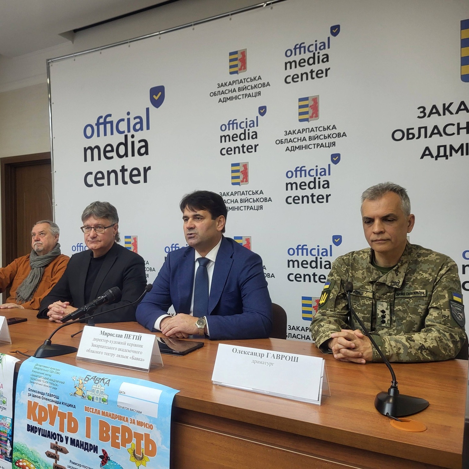 22807Закарпатський академічний обласний театр ляльок поділився своїми найближчими творчими планами під час брифінгу