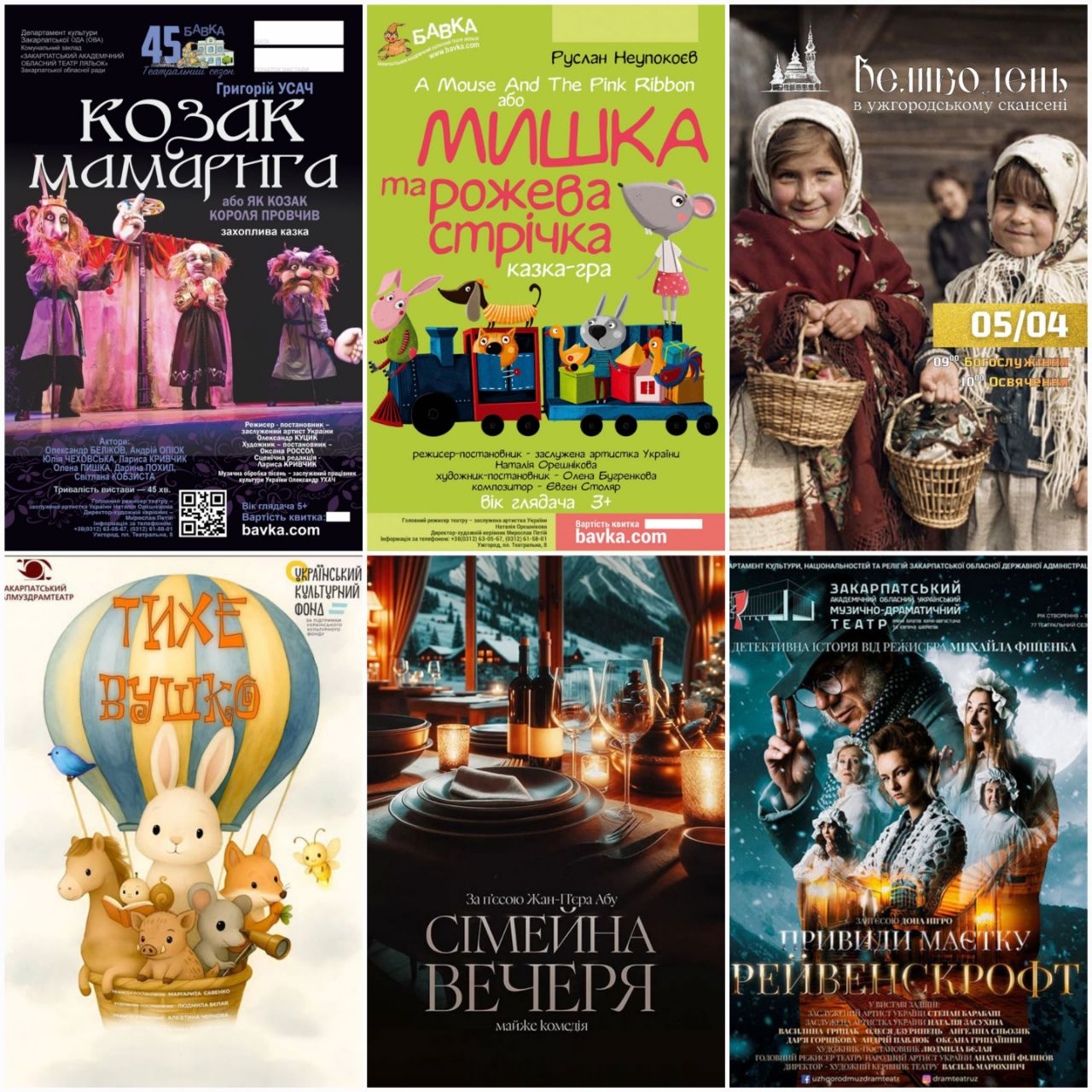 21772Обласні заклади культури запрошують відвідати заходи у вихідні