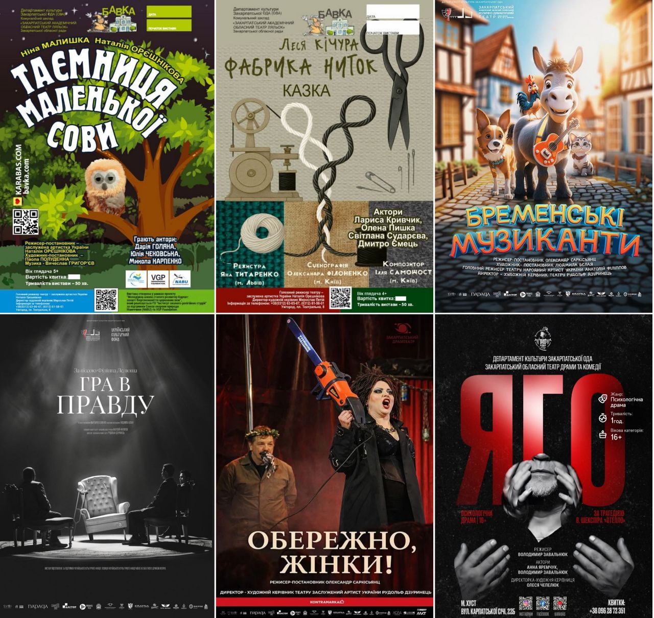 22616Обласні заклади культури запрошують відвідати заходи у вихідні