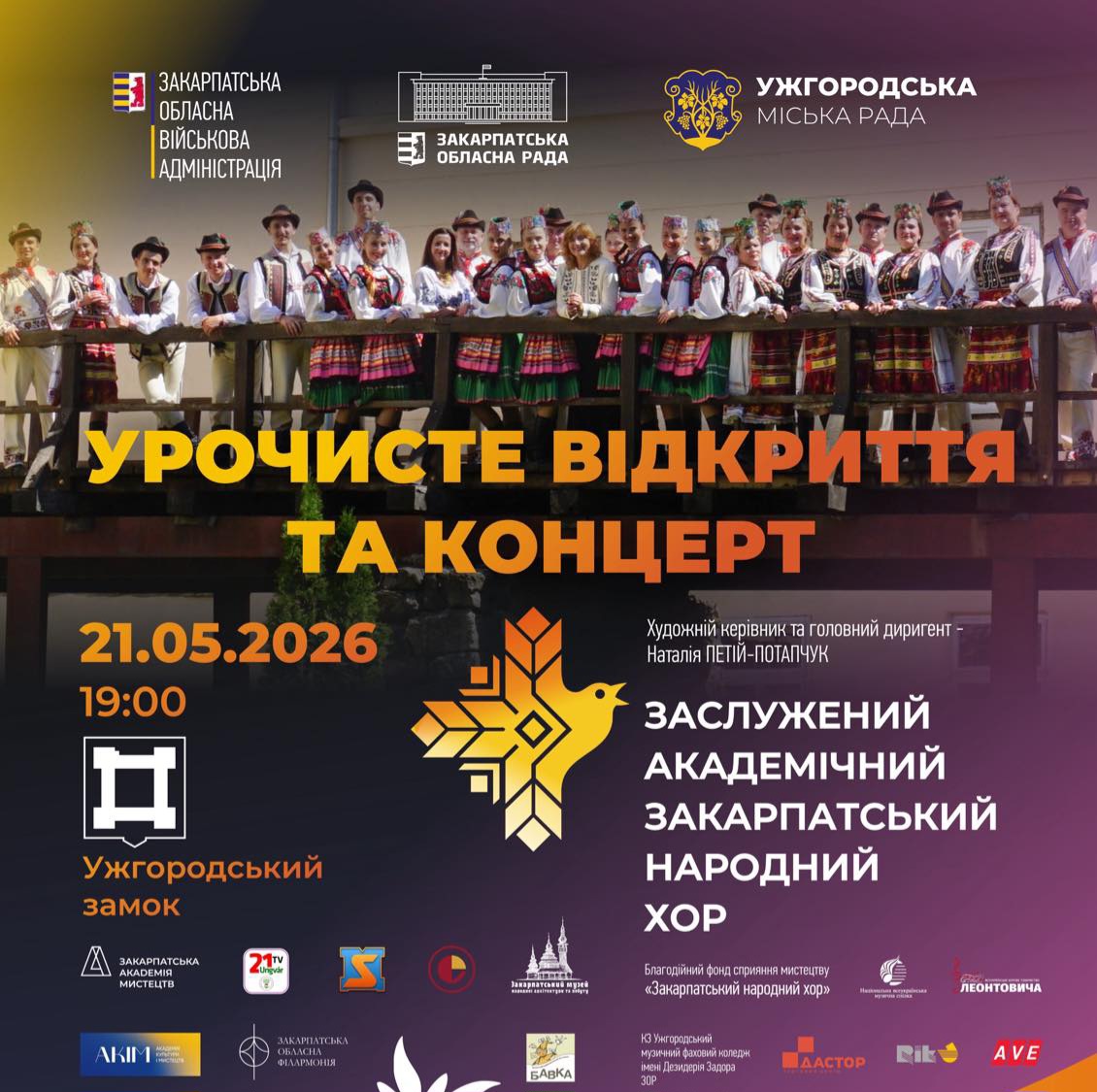 23408Програма I Відкритого фольклорного фестивалю-конкурсу культурного розмаїття «Шовкова косиця»