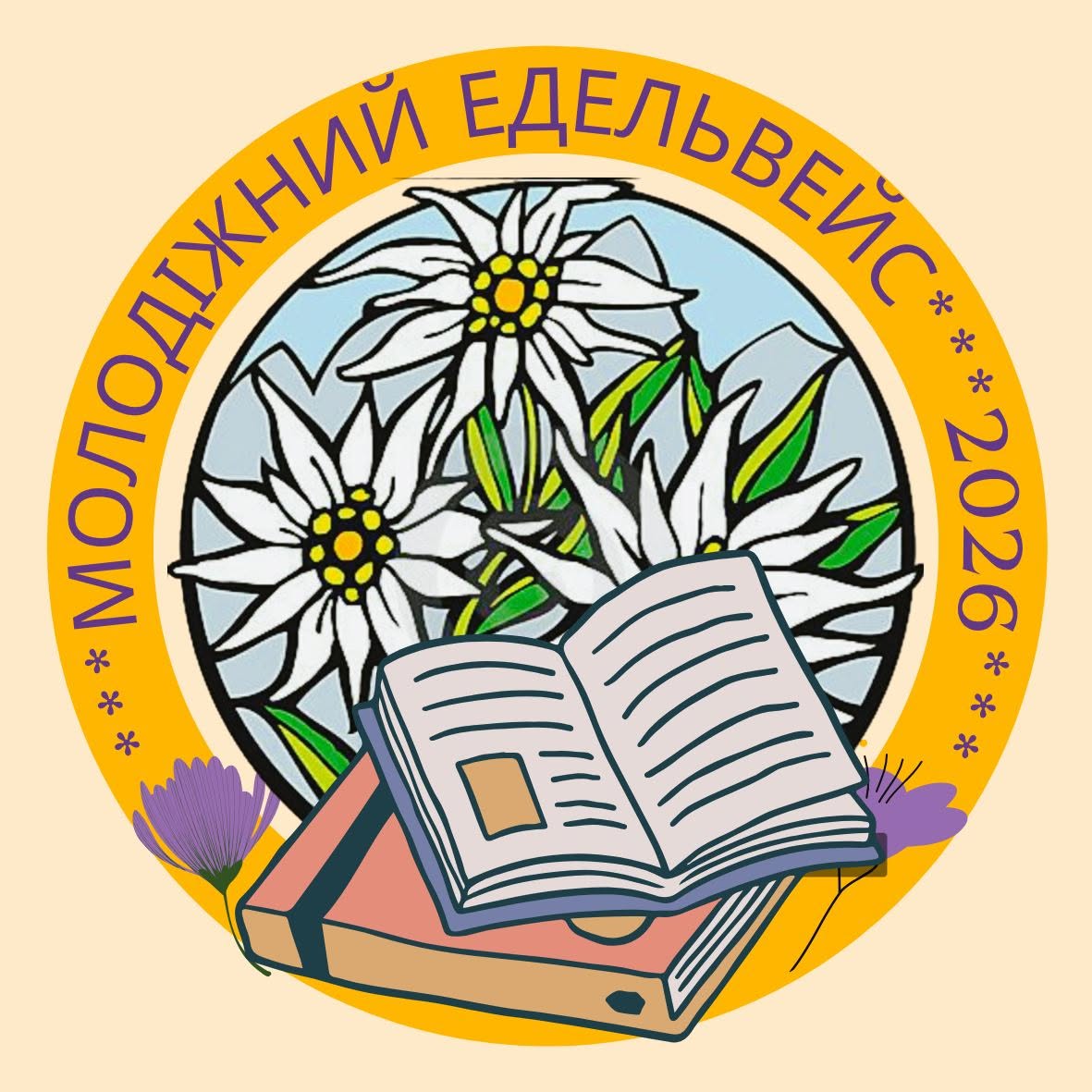 24609Стартував обласний літературний конкурс «Молодіжний Едельвейс»