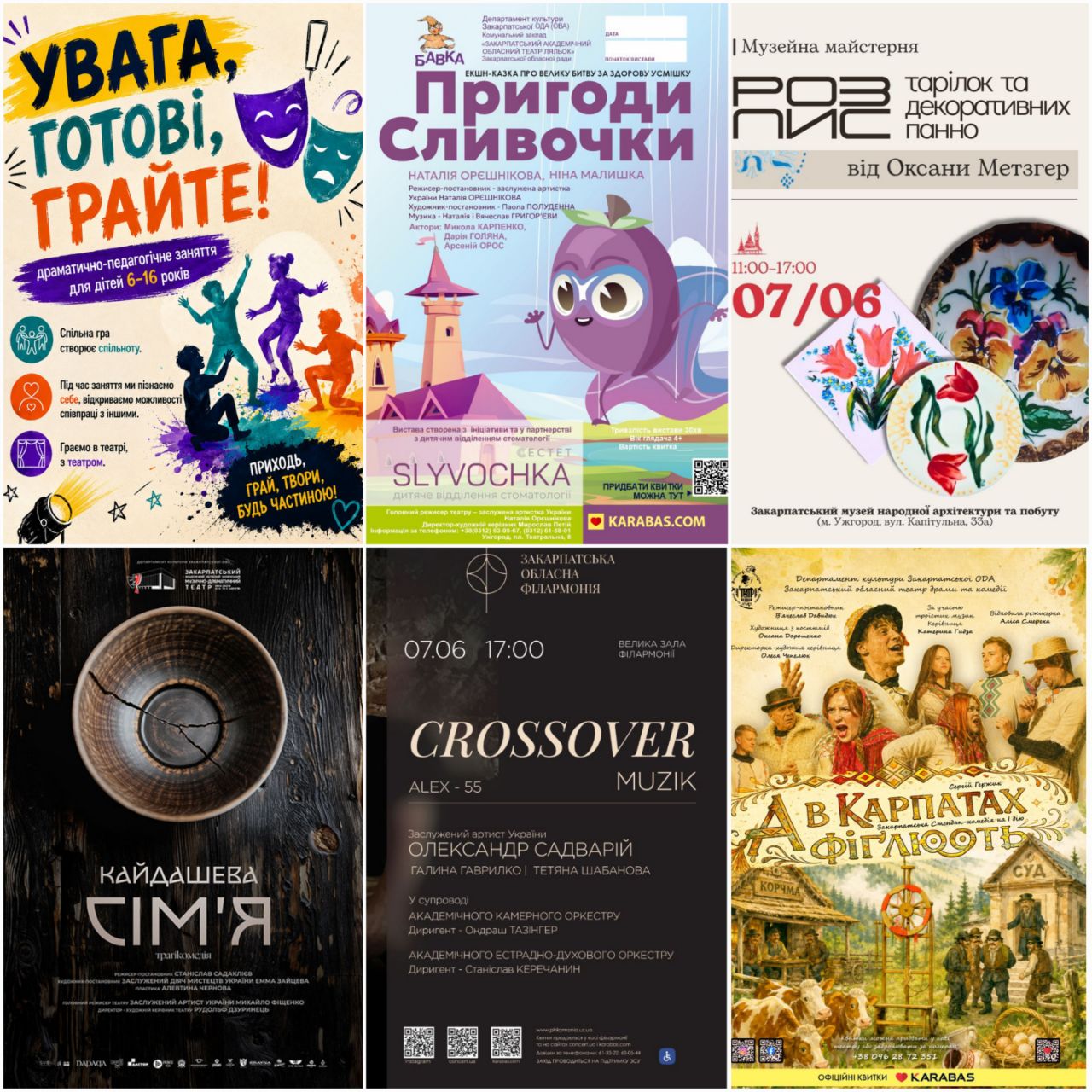 24402Обласні заклади культури запрошують відвідати заходи у вихідні