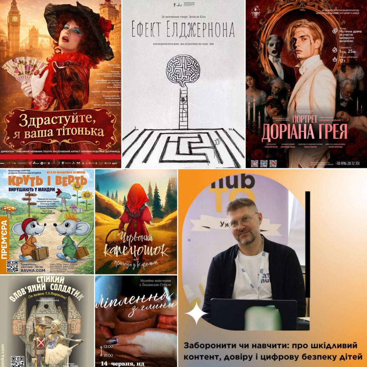 24705Обласні заклади культури запрошують відвідати заходи у вихідні