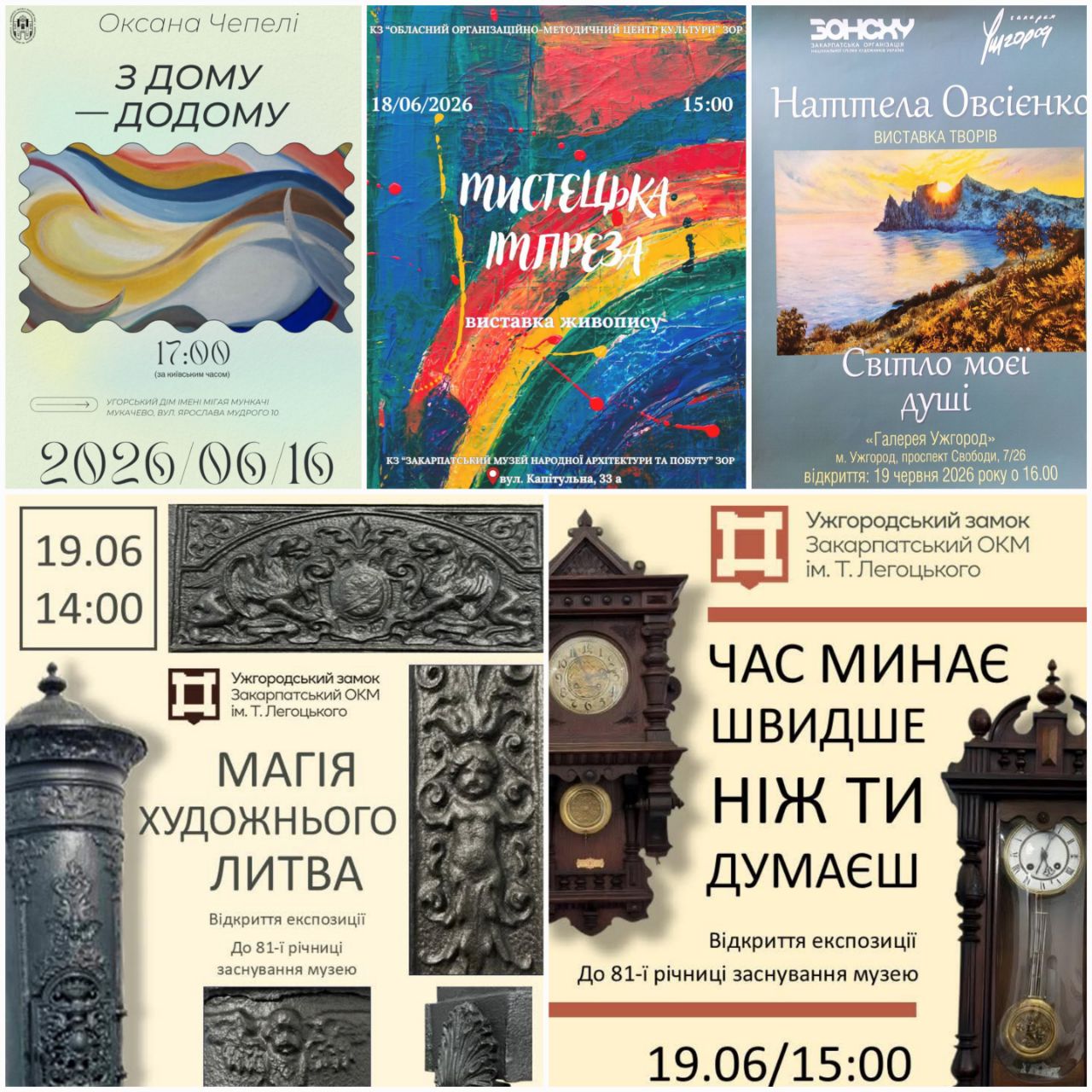 24810В обласних закладах культури та галереях цього тижня відкриють низку виставок