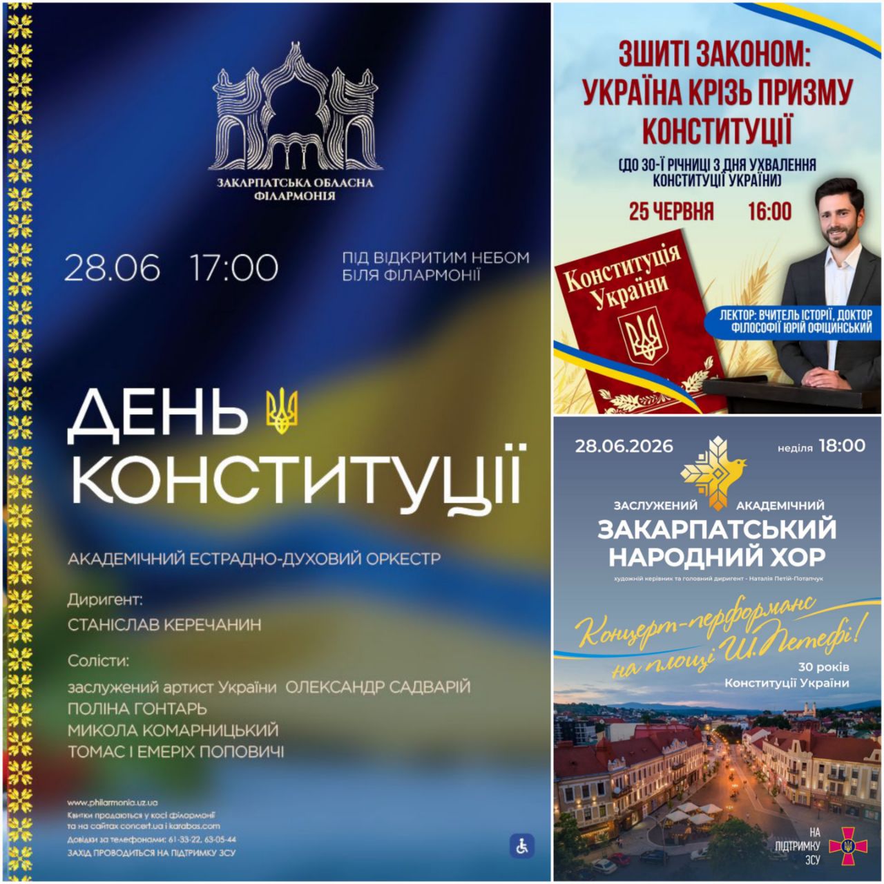 25121Обласні заклади культури запрошують відвідати просвітницькі та культурно-мистецькі заходи
