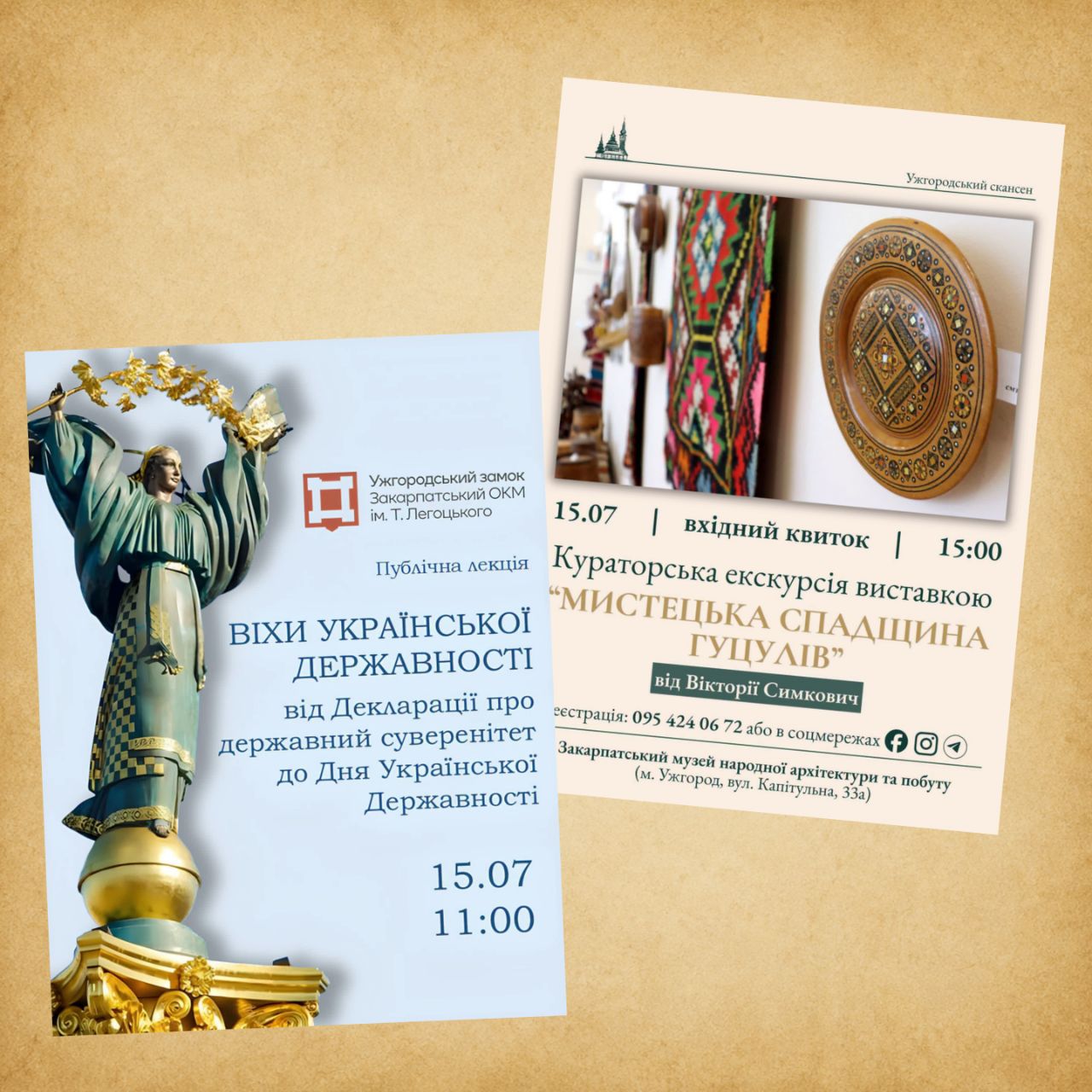 25797Заходи обласних закладів культури до Дня Української Державності