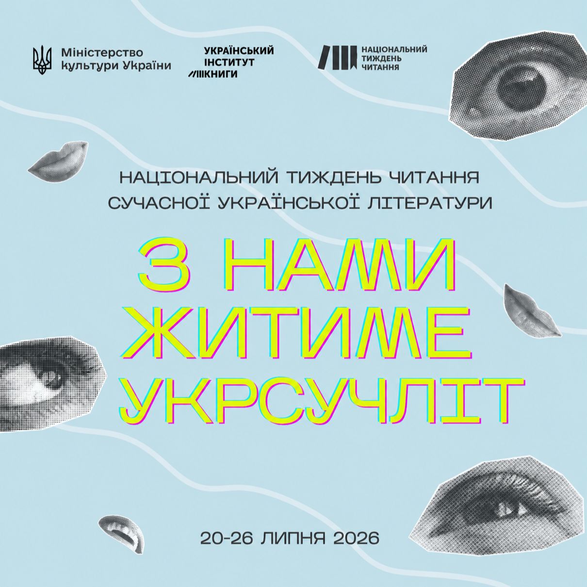 25819УІК анонсував проведення Національного тижня читання, присвяченого сучасній літературі