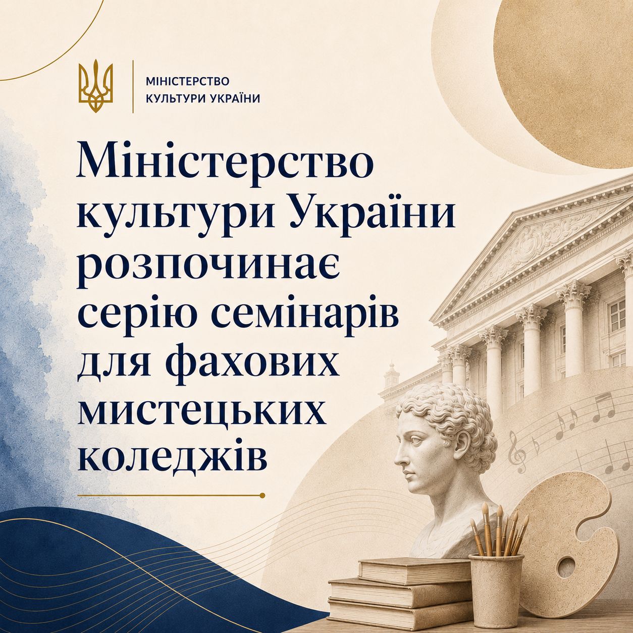26177Міністерство культури України розпочинає серію семінарів із презентації проєктів нових стандартів ФПО