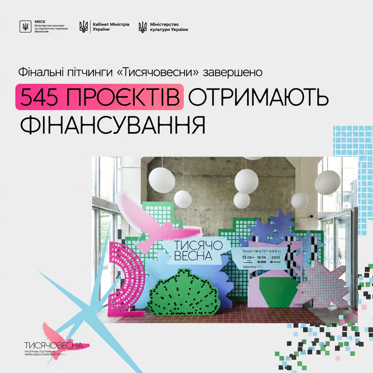 26567Закарпатці серед переможців державної ініціативи підтримки української культури «Тисячовесна»