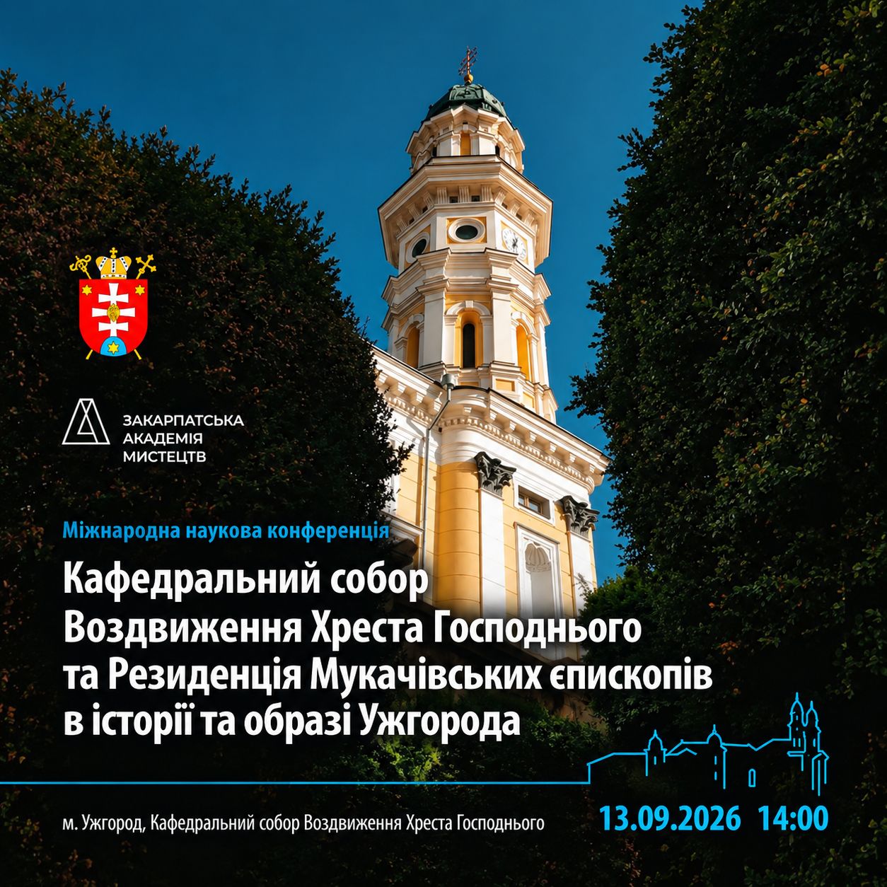 27746В Ужгороді відсвяткують оновлення престолу, іконостасу та розпису греко-католицького кафедрального собору