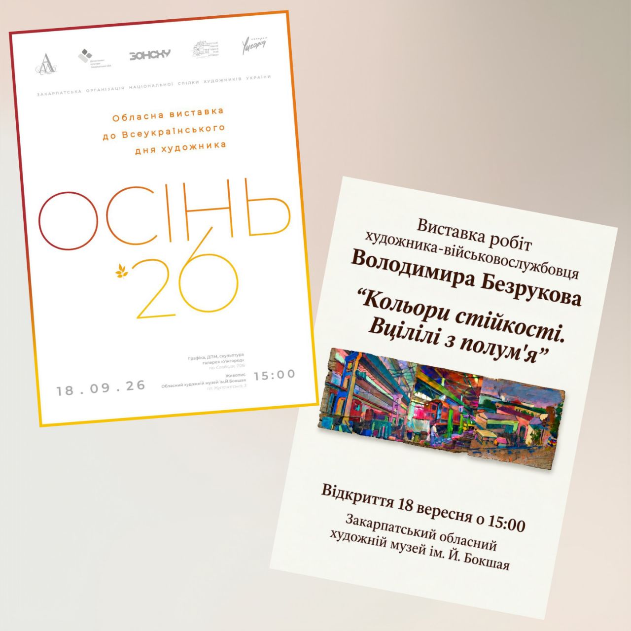27982В Ужгороді представлять обласну виставку до Дня художника та роботи митця-військовослужбовця Володимира Безрукого