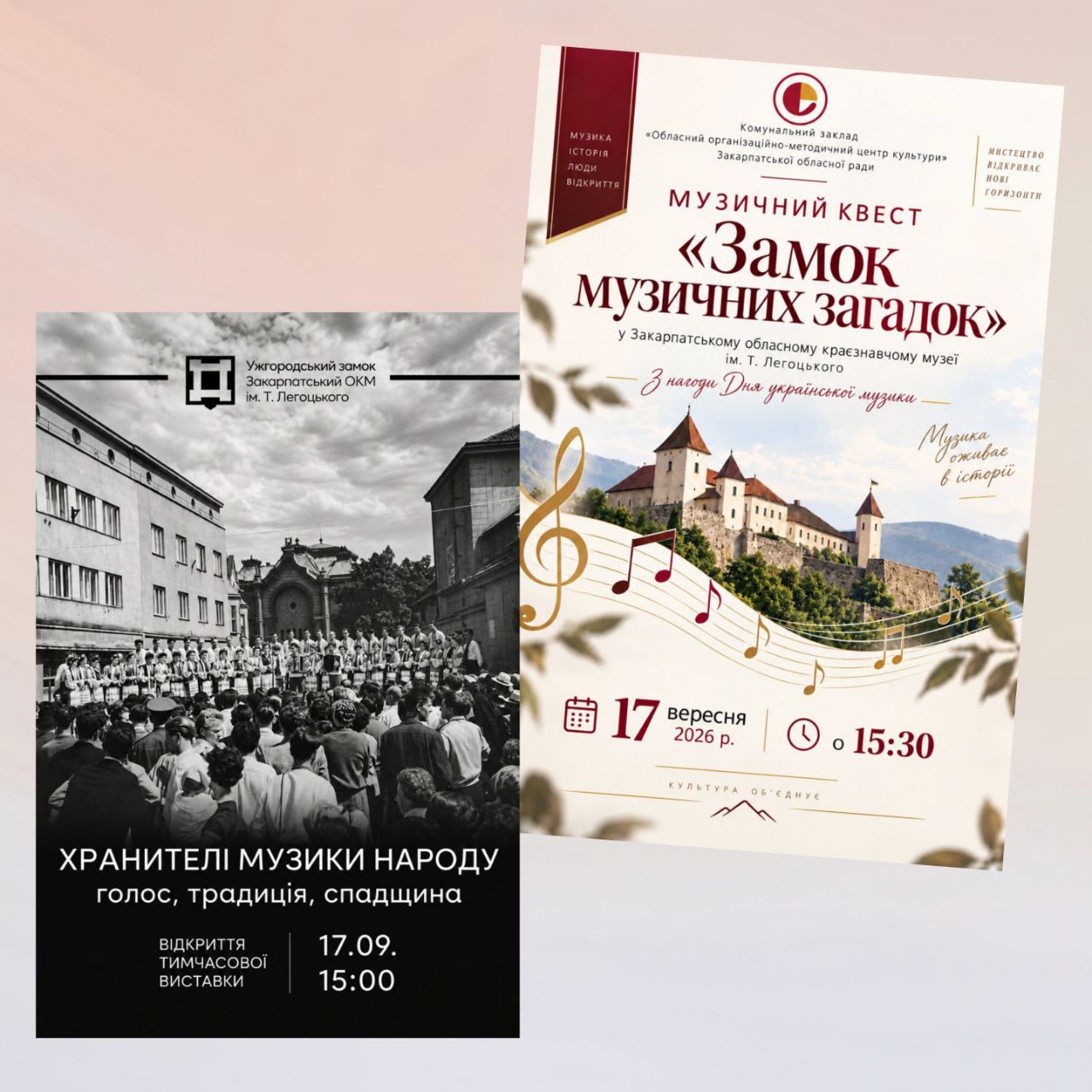 28032В Ужгородському замку відбудуться тематичні заходи до Дня української музики