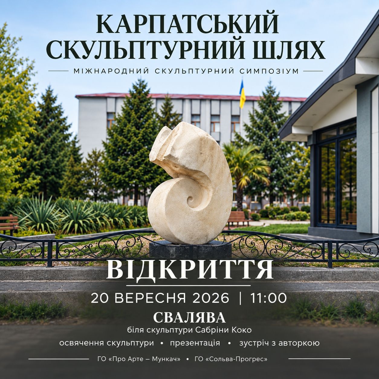 28027Митців із семи країн об’єднав Міжнародний скульптурний симпозіум на Закарпатті