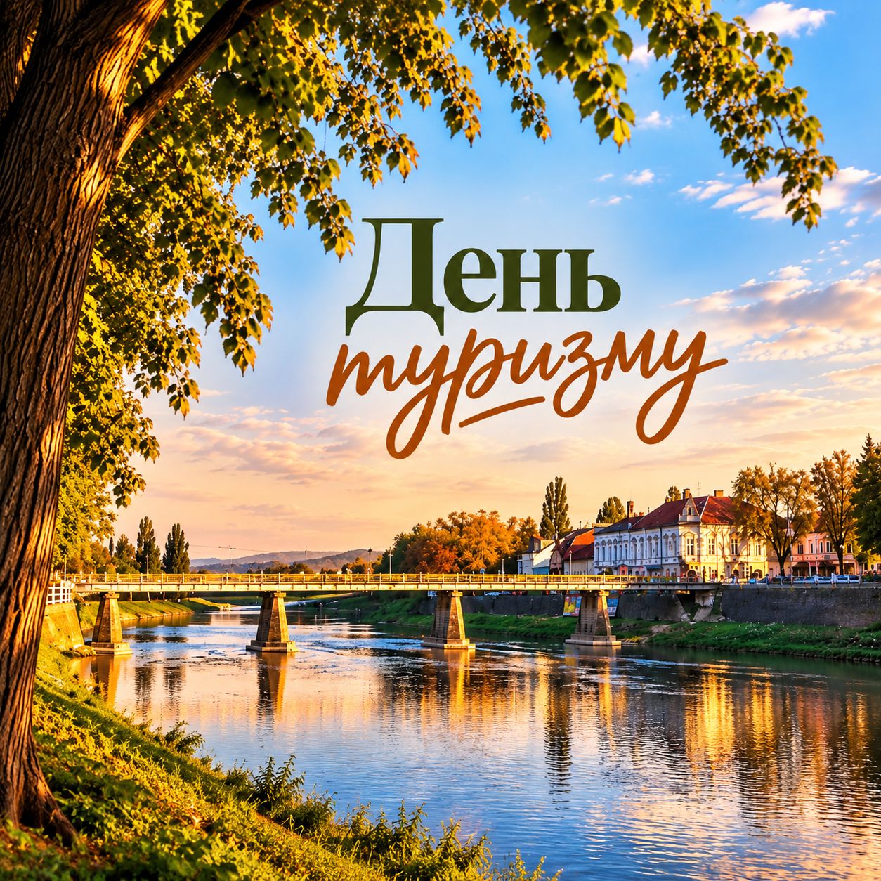 29533Обласні музеї долучаться до акції «Вільні години» з нагоди Дня туризму