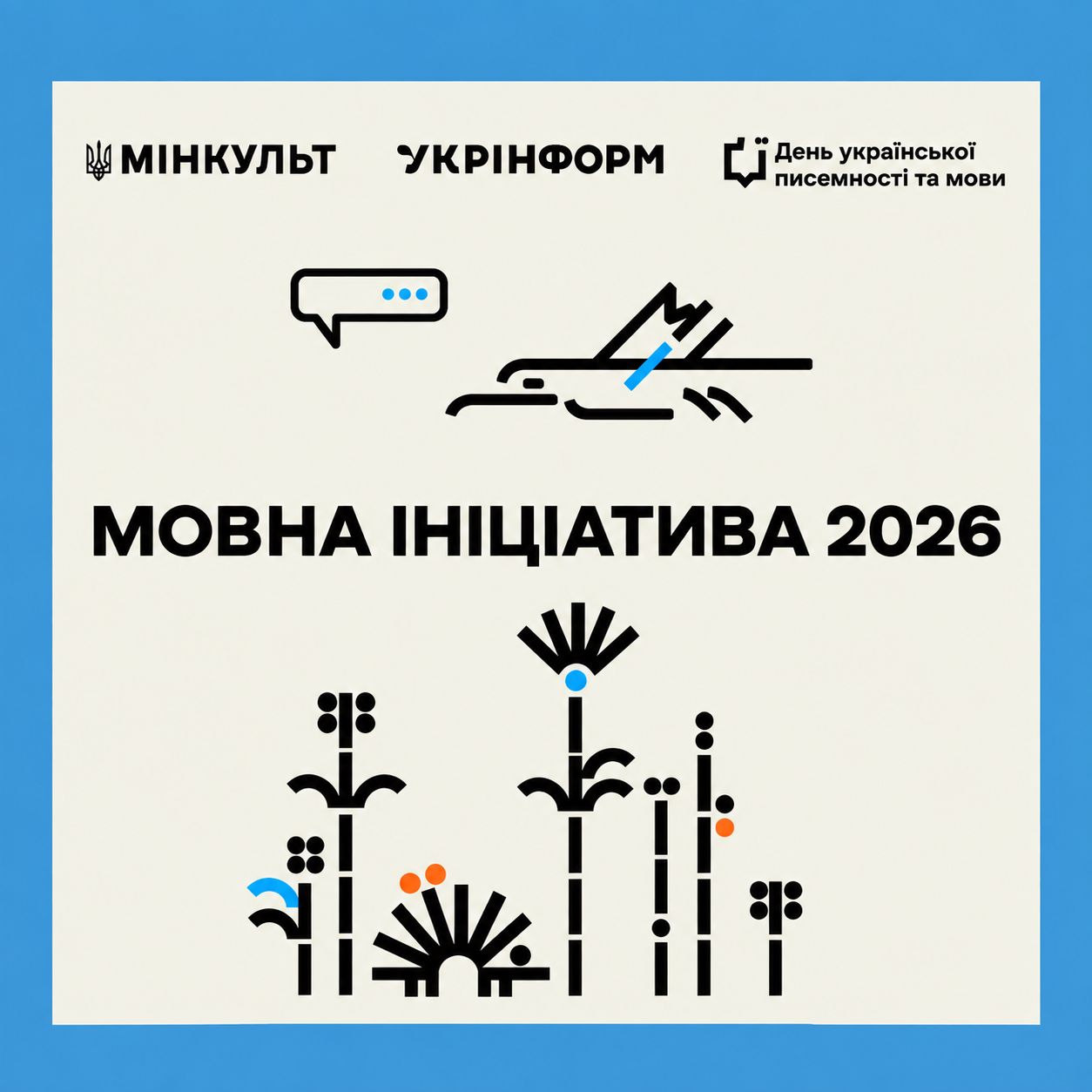 29590Мінкульт збирає пропозиції для відзначення найкращих проєктів, що популяризують українську мову