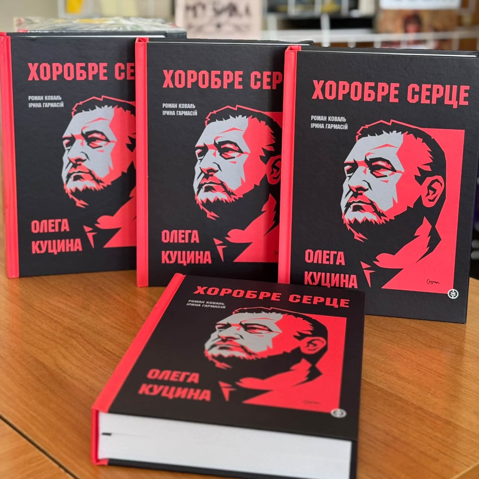 32116В обласній бібліотеці презентували книгу спогадів про Героя України Олега Куцина