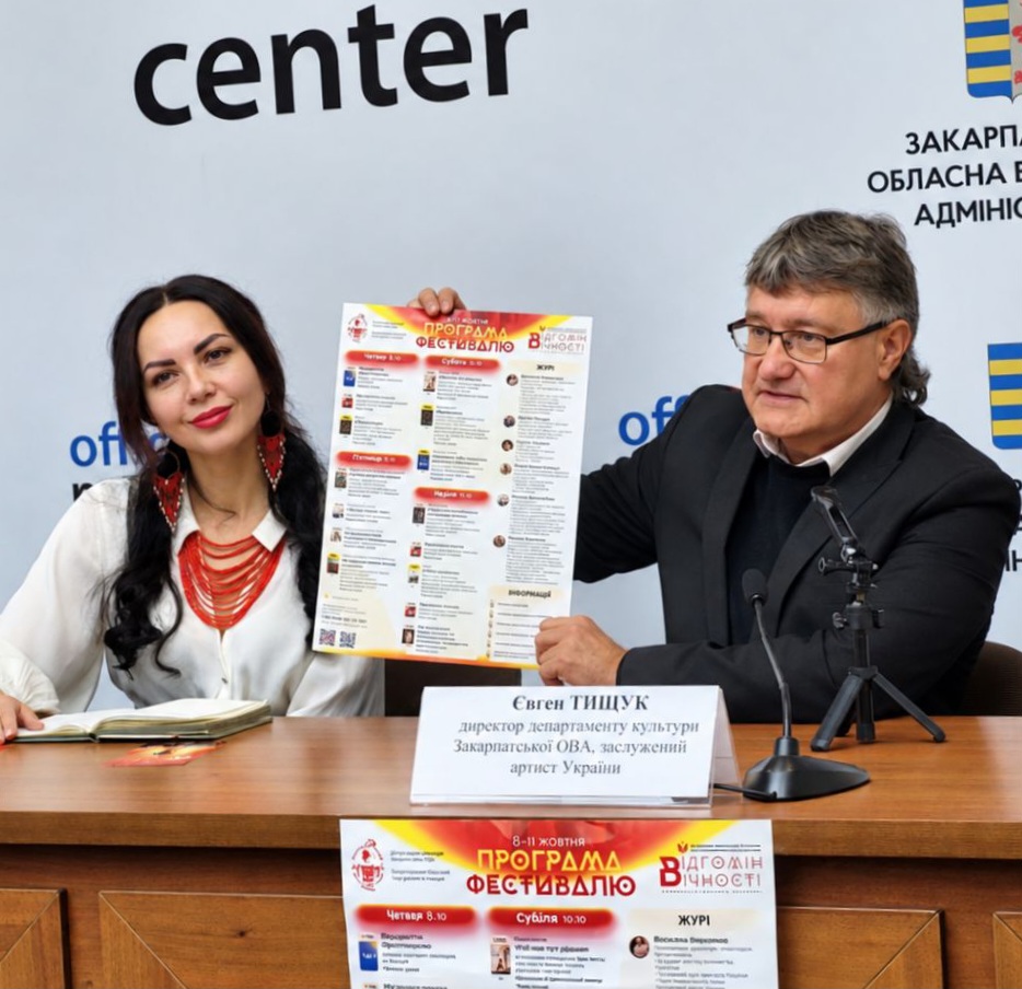 31069У Закарпатському обласному театрі драми та комедії днями стартує фестиваль «Відгомін Вічності»