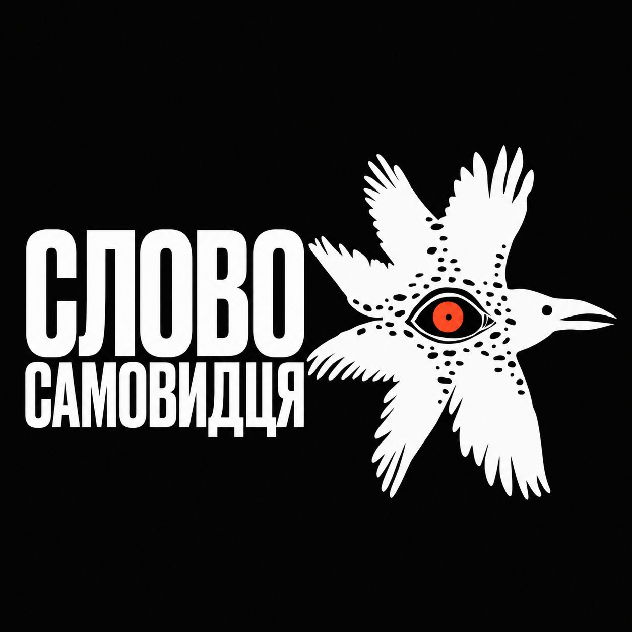 31801Стартував Всеукраїнський літературний конкурс для ветеранів і військовослужбовців «Слово самовидця»