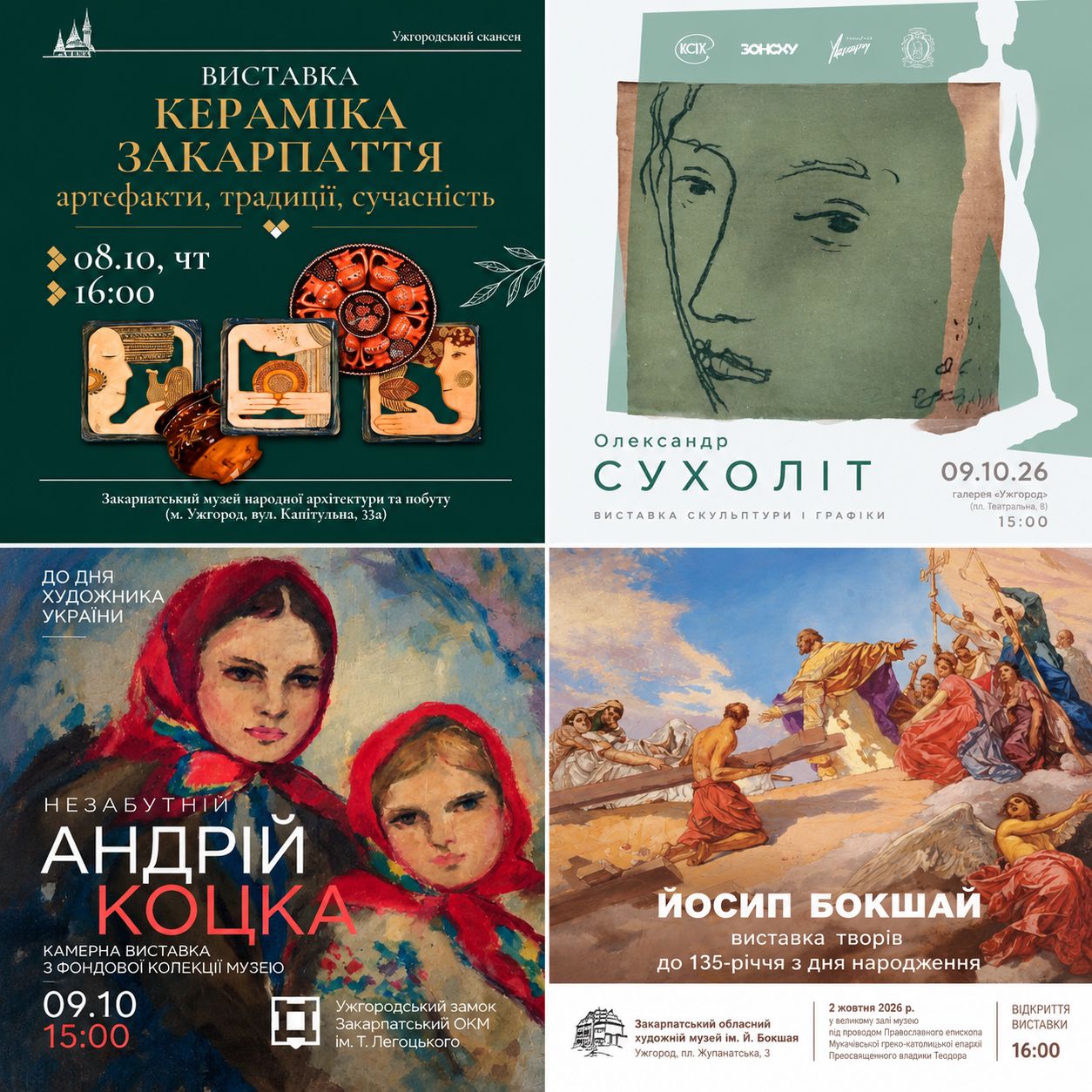 31813Шанувальників мистецтва запрошують на відкриття трьох різнопланових виставок в Ужгороді