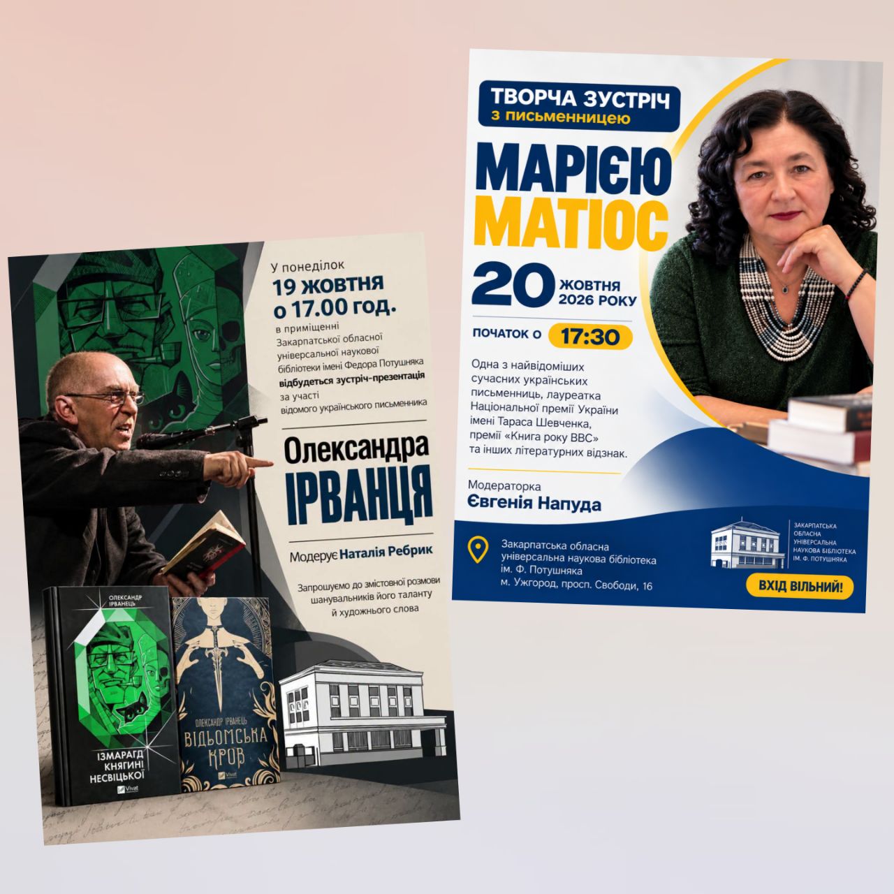 32845В обласній книгозбірні відбудуться творчі зустрічі з письменниками Олександром Ірванцем і Марією Матіос